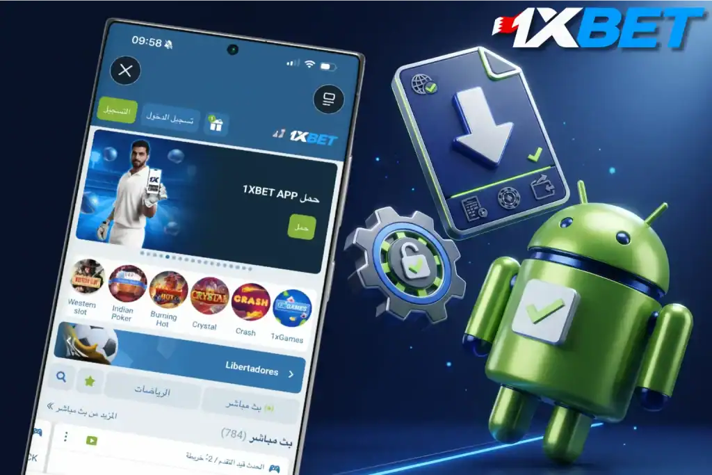 تحميل 1xbet بالعربية