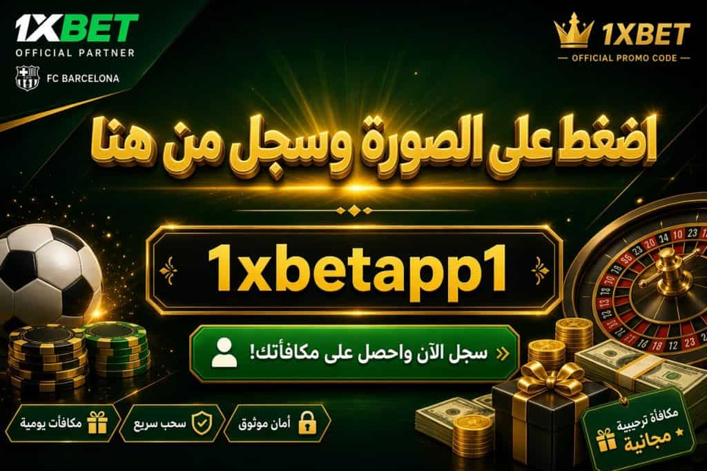 1xbet